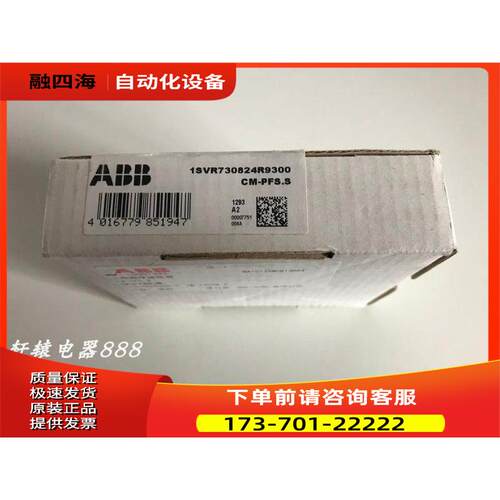 相序监测继电器CM-PFS.S 三相监视器 1SVR730824R9300【议价】