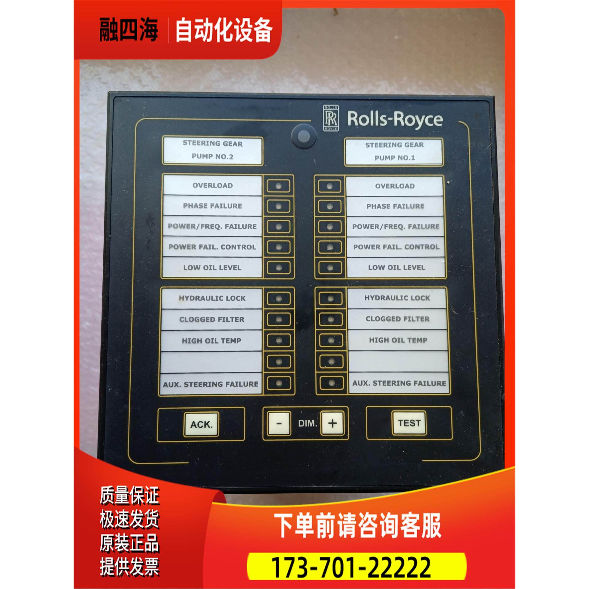 Rolls-Royce舵机面板 AS02-0120-003【议价】,3C数码配件,其它配件,淘宝优惠券,粉丝福利购,淘宝优惠卷
