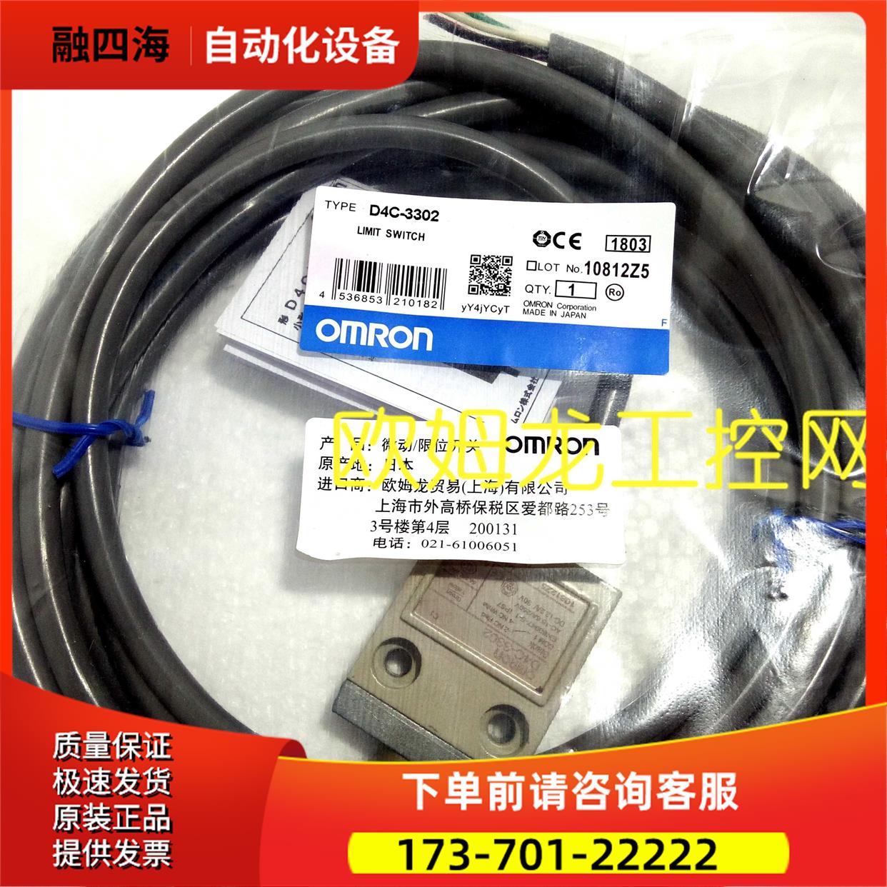 D4C-1224行程限位开关 【议价】