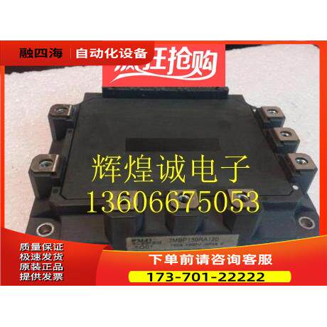 7MBP150RA120 7MBP150RA120-05 7MBP100RA120包上机【议价】