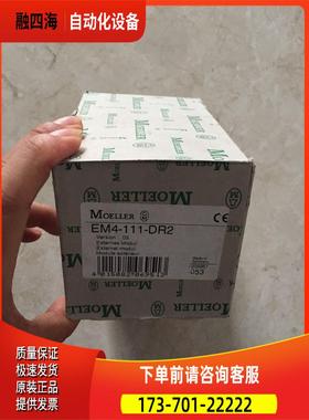 EM4-111-DR2 S1-PS3 PS306-DC-EE MOELLER 金钟穆勒PLC 【议价】