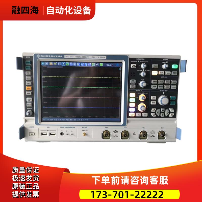 R&S罗德与施瓦茨RTO1014 1022 1024 1044示波器RTO1012 1004 1002