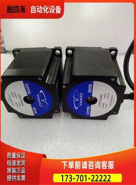 研控YAKO三相步进电机 YK366A /YK366-826G【议价】