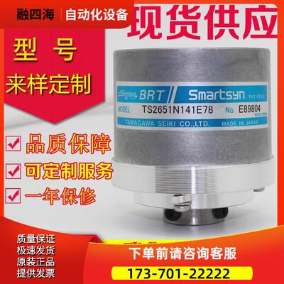 TS2651N141E78多摩川编码器TS2650N11旋转变压器N181N111N131E78
