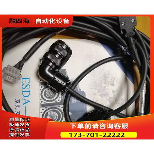 伊莱斯D1D-14C-100/M4G-04A-100伺服电机编码器线/电机线【议价】