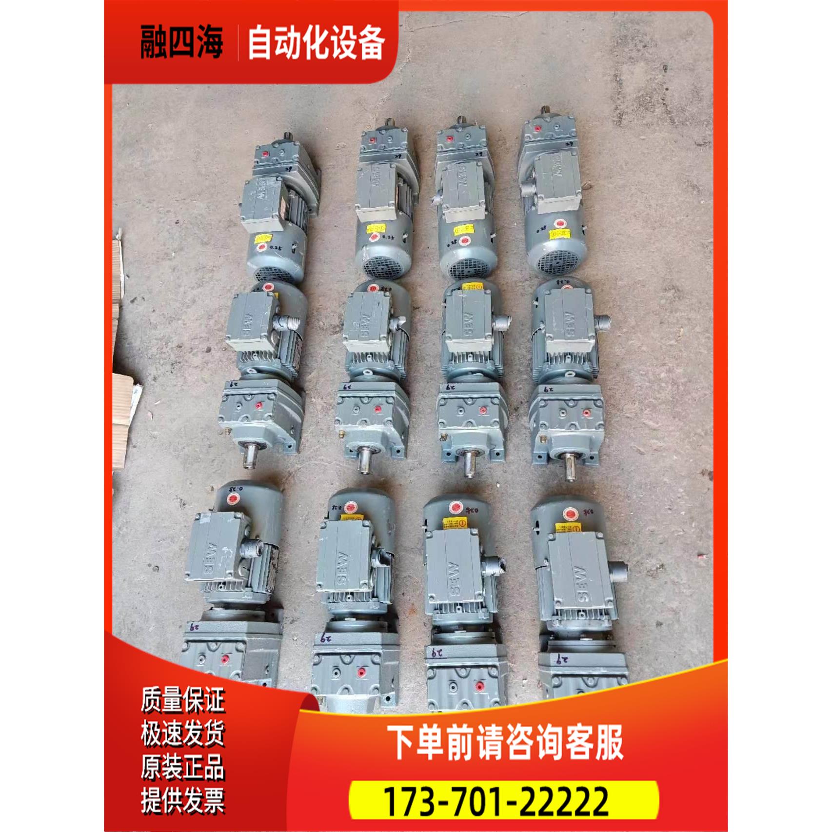 SEW赛威制动电机 R37 DM71C4/BMG/HF【议价】