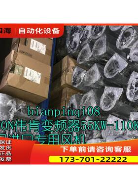 D1G133-AB39-22 48V 105W 1780min伟肯变频器离心风机【议价】