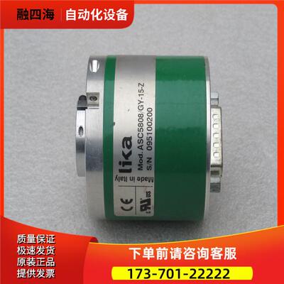 莱卡LIKA编码器 ASC5808/GY-15-Z S/N 095100200【议价】