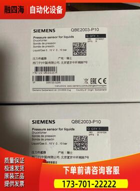 QBE2003-P10 压力传感器【议价】