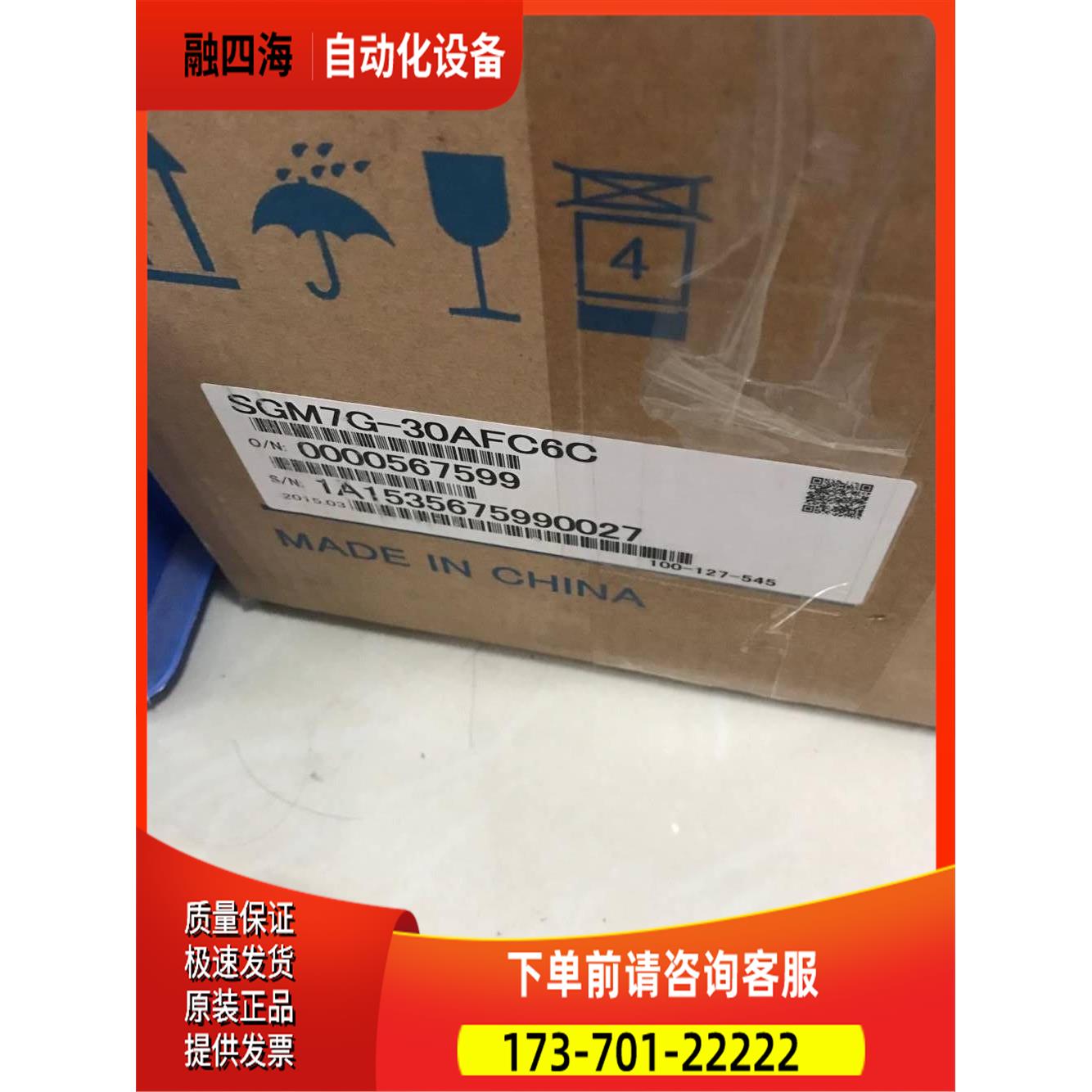 3安川7系kw伺电服机GM7G-30AFC6C 带刹车 现S货出【议价】