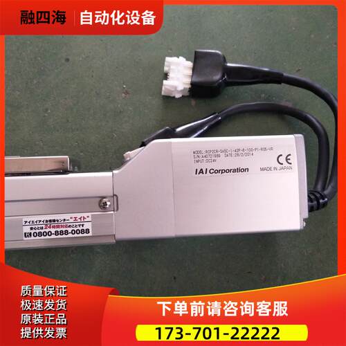 IAI伺服电缸RCP2CR-SA5C-1-42P-6-100-P1-R05-VR实物，新【议价】