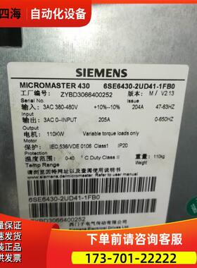 6SE6430-2UD41-1FB0 110KW 380V 可装柜 【议价】