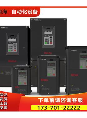 Kinco步科 FV20-2S-0022G/003LFV720系列 变频器 2.2KW单相220V议
