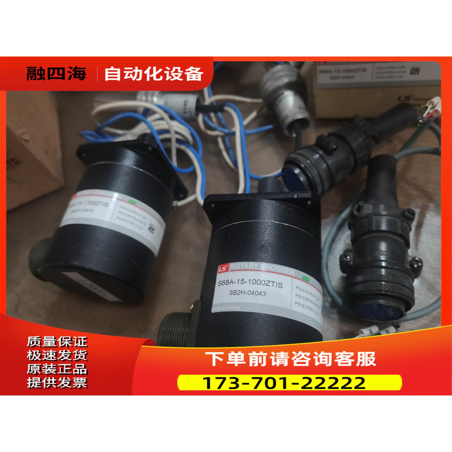 产电LS编码器 S68A-15-1000ZTIS 带【议价】