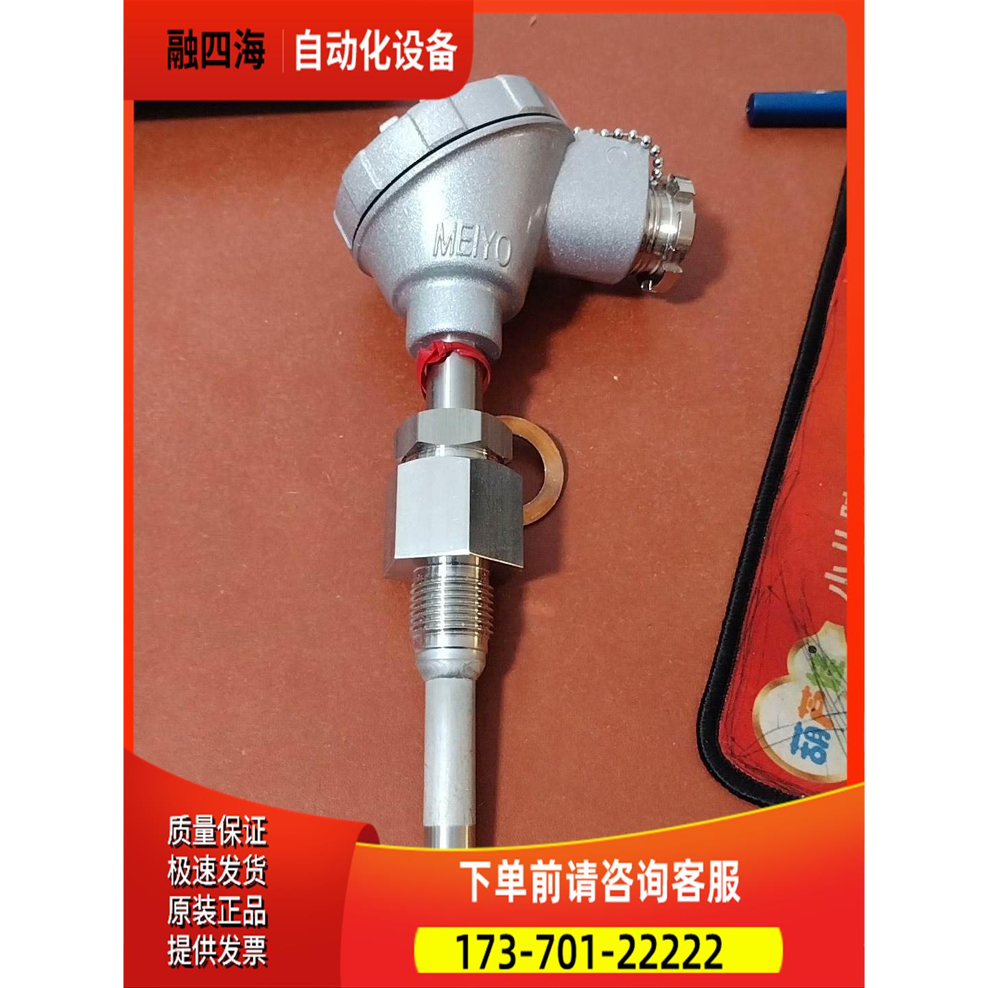 MEIYO 明阳热电偶 PTR-LN7 Pt100 84R【议价】
