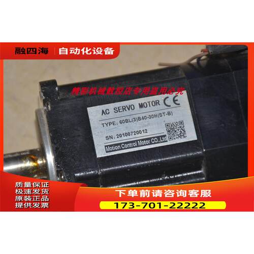 珠海运控智控 60BL3B40-30HST-B 400W 带刹车60伺服电机。。【议