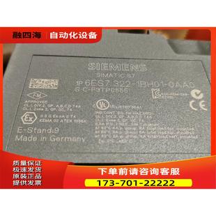 议价 1BH 322 6ES7322数字量输出6ES7