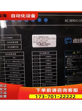 迪维迅伺服电机器DS200H-M-24V 替代老款DS200-30A-INC【议价】