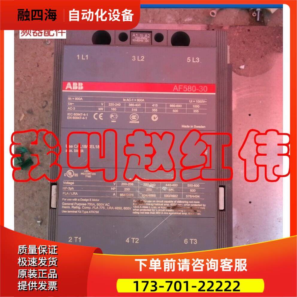 AF580-30接触器ABB软启动PSTB570-600软启动用220v电压【议价】