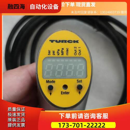 图尔克TURCK PS01VR-504-2UPN8X-H商品 下单【议价】