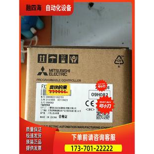 30MT 议价 完 包装 FX3SA