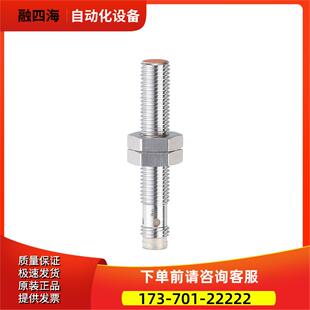 IFM  电感式开关 IE5266  EVC148   订购品