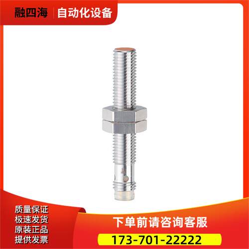 IFM  电感式开关 IE5266  EVC148   订购品