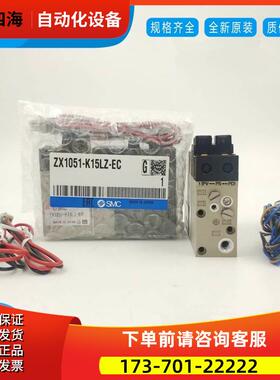 ZX1051-K15L/K15LZ/K15LZD/K15LZB-F/ECL/21/23CL真空发生器【议