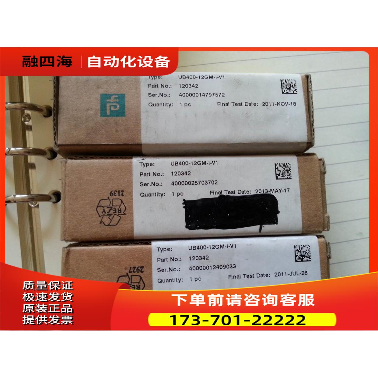 倍加福传感器 UB400-12GM-I-V1 12034【议价】