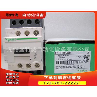 LC1DT40BD/LC1DT40BDC 直流四极接触器2 DC24V【议价】