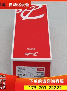 Danfoss丹佛斯压力开关 RT116 017-520366【议价】