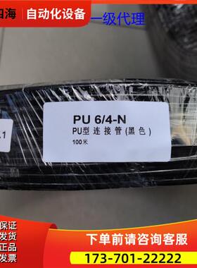 康茂胜 camozzl 气管 PV TRN TRH TPU PU PUSA TPE TPF TSP