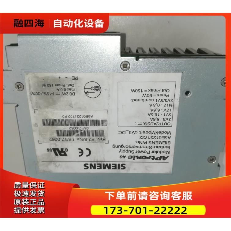 PCU50电源 工控机电源 A5E01231722-F2 【议价】