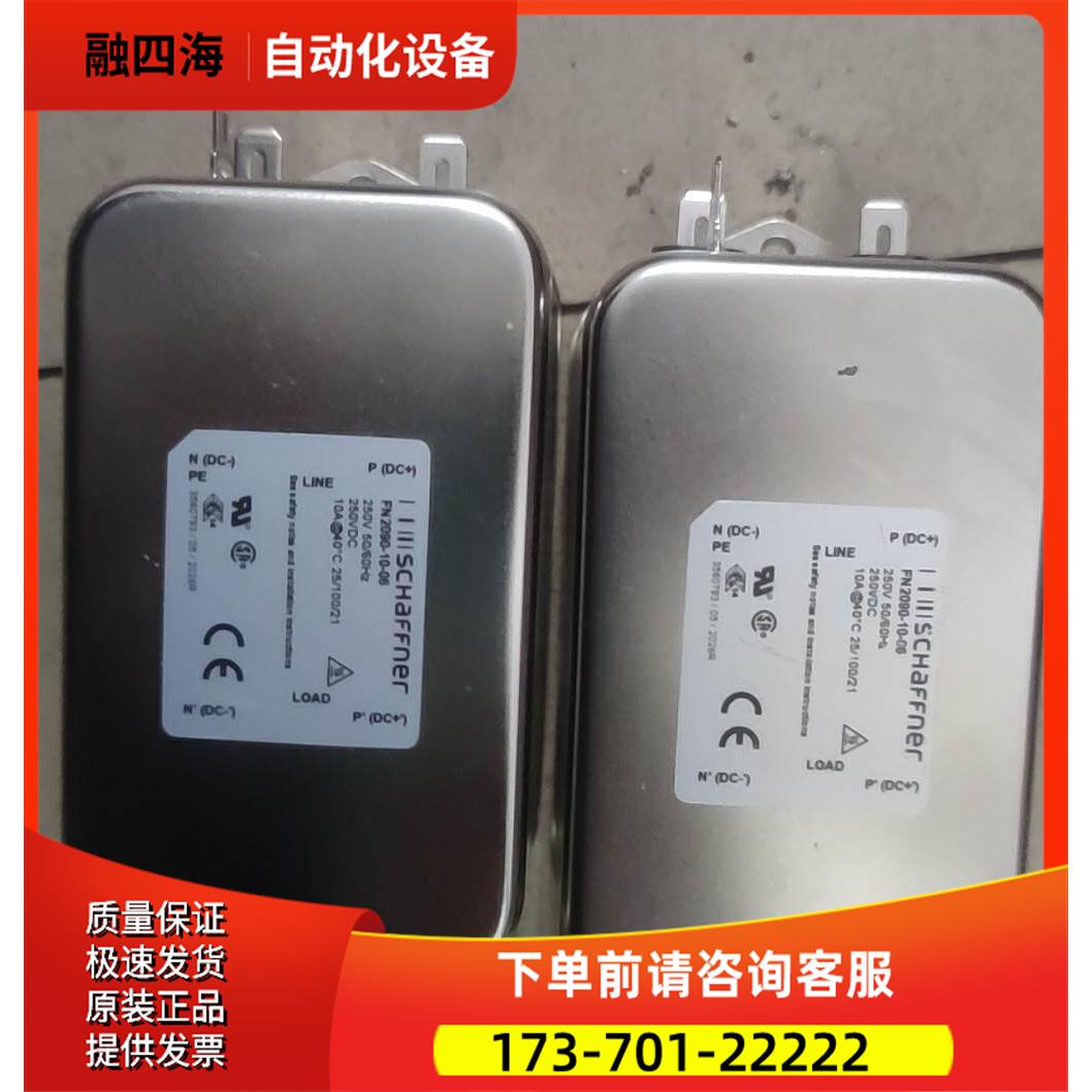 瑞士夏弗纳FN2090-10-06滤波器。【议价】