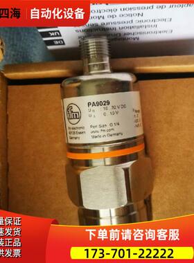 PA9029 压力变送器 PA-0-1-RBR14-B-DVG/US/ /V易福门ifm【议价】