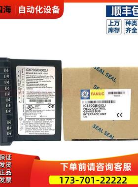 IC670GB1002J GE 模块PLC 保障