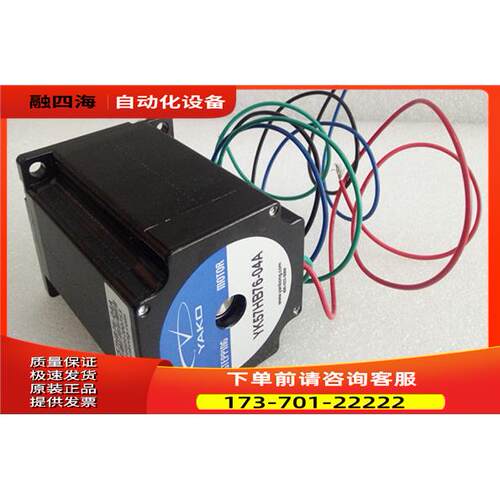 YK57HB76-04A 研控二相步进电机 2.0NM 57系列 机身长76MM【议价