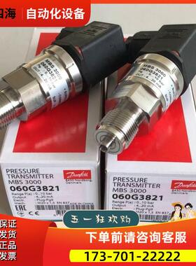 MBS3000 060G3821丹佛斯压力传感器压力变送器G1/2螺纹0-10【议价