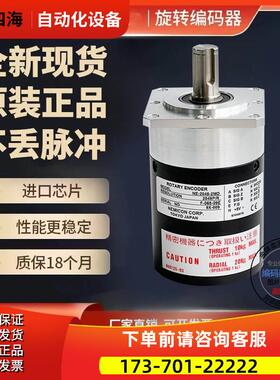 NE-20-2MD内密控旋转编码器2000线外径68mm实心轴15mm【议价】