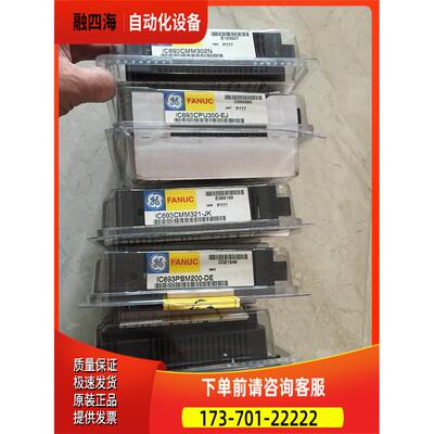 IC693MDL655F E G H J IC693MDL753D K GE- PLC模块 【议价】
