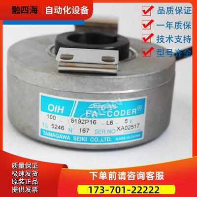 多摩川TS5246N167OIH100-8192P16-L6-5V电梯编码器【议价】