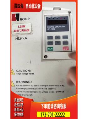 海利普HLPA05D543B 5.5kw 380v【议价】