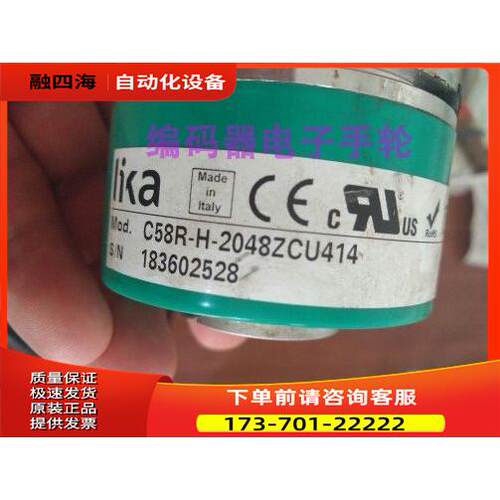 LIKA莱卡C58R-H-2048ZCU414旋转编码器H-1024ZCU412纺织机用【议