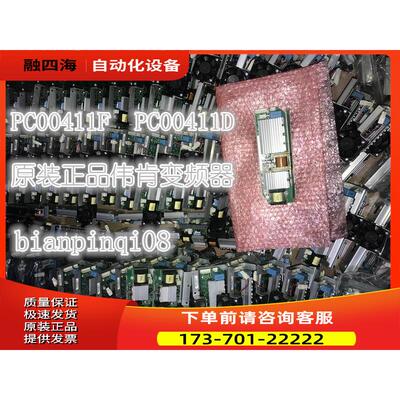 PC00411D PC00411F伟肯AB变频器风扇控制板配件【议价】