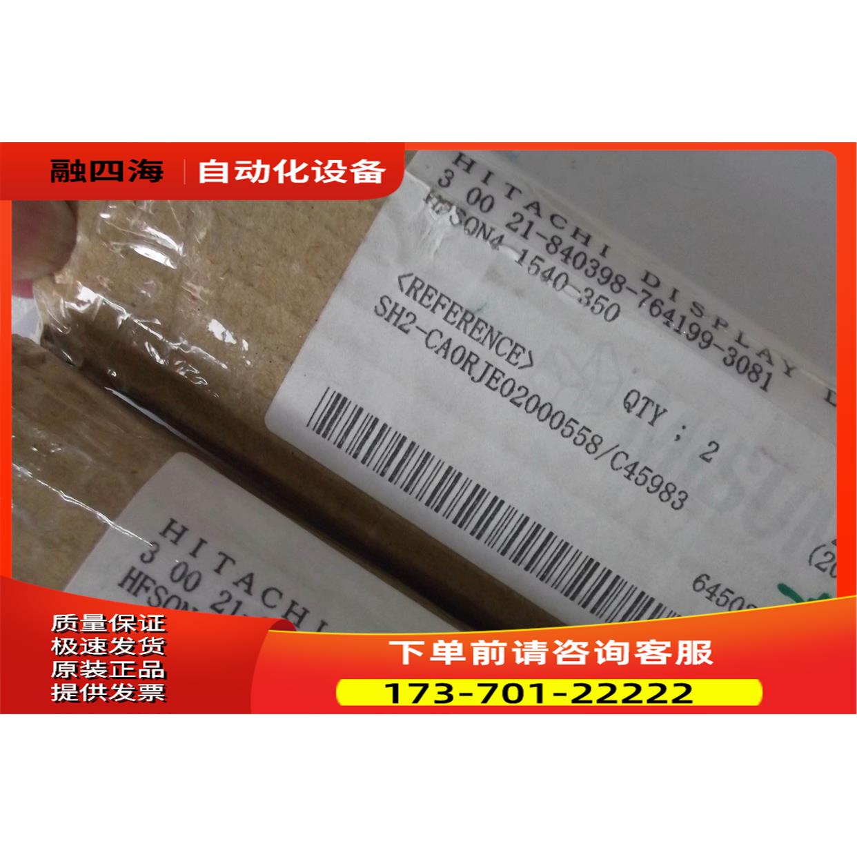 HITACHI铝材HFSQN4-1540-350/450 出【议价】