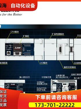 PLC FX5U-32MT/64MT/80MT/ES MR4轴伺服FX5UJ控制器【议价】