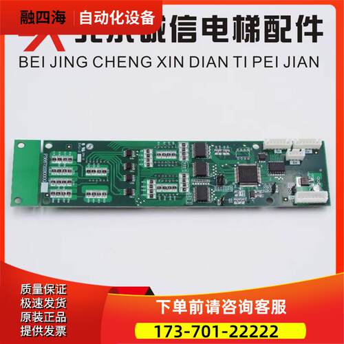 电梯外呼板P366715B000G01/G02/G06/G106 P366718B000全【议价】