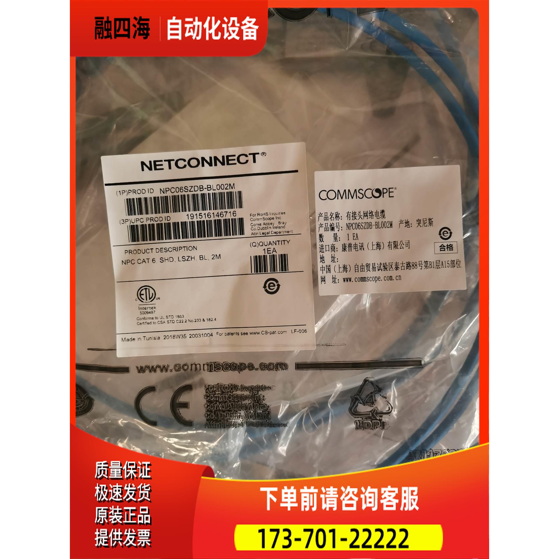 康普 原产突尼斯 六类屏蔽跳线 线体7类网线【议价】