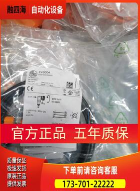 IFM EVS001 EVS002 EVS005 EVS004 EVS026连接线