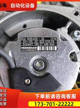EQI 1325.020-32海德汉编码器伺服电机编码器ID623 079-53【议价